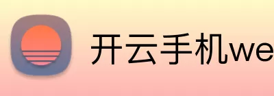 开云手机web版登录入口 - 开云(中国) logo
